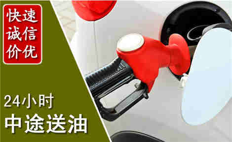 五寨中途送油场景与案例