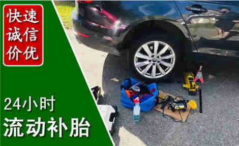 五寨流动补胎场景与案例