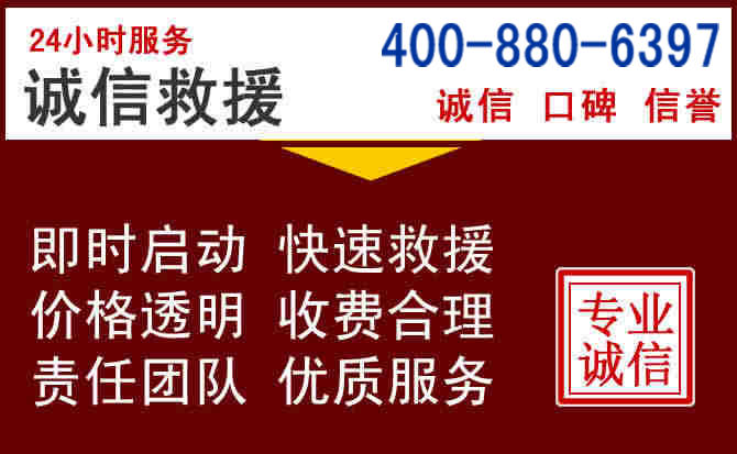 五寨汽车救援