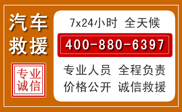 五寨汽车救援电话 五寨汽车救援电话.jpg