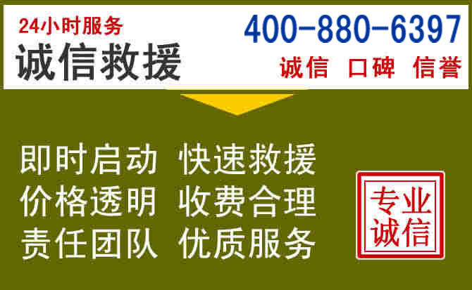 五寨汽车救援电话 五寨汽车救援电话
