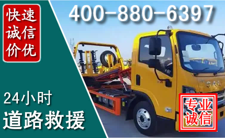 五寨道路救援电话 五寨道路救援电话