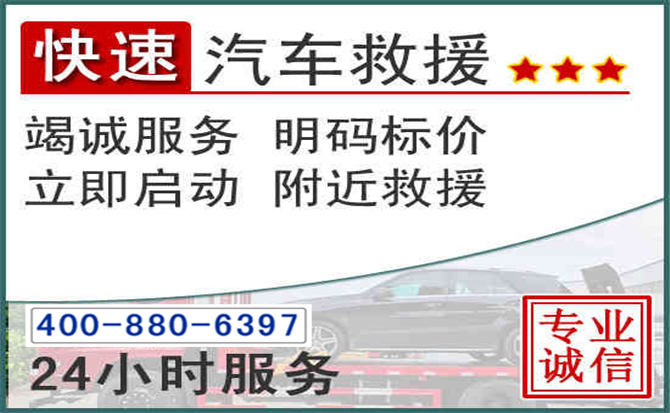 五寨长春拖车电话 五寨长春拖车电话