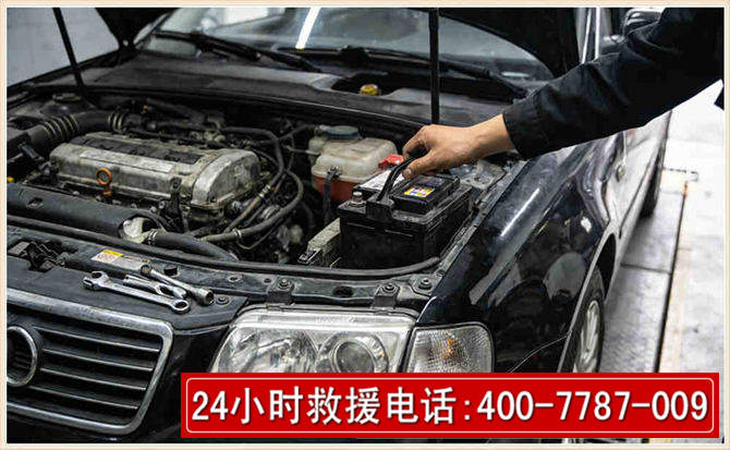五寨汽车搭电 五寨汽车搭电